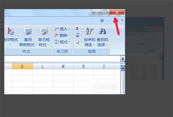 office2007电脑版免费下载