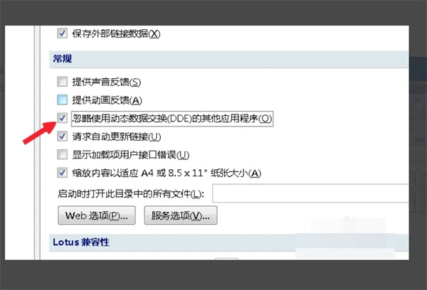 office2007电脑版免费下载