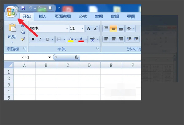 office2007电脑版免费下载