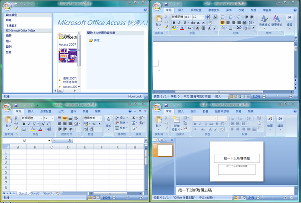 office2007电脑版免费下载