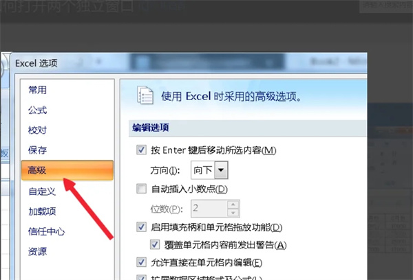 office2007电脑版免费下载