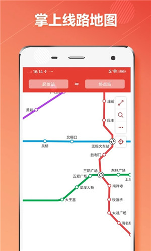 无锡地铁通app官方最新版下载