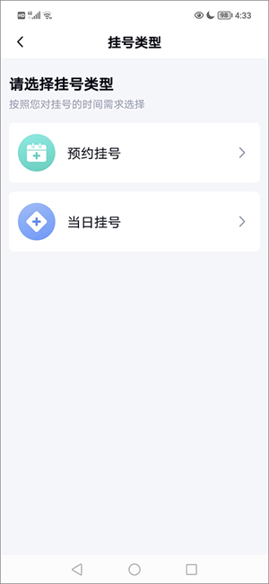 华医通app官方下载安装