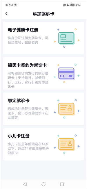 华医通app官方下载安装