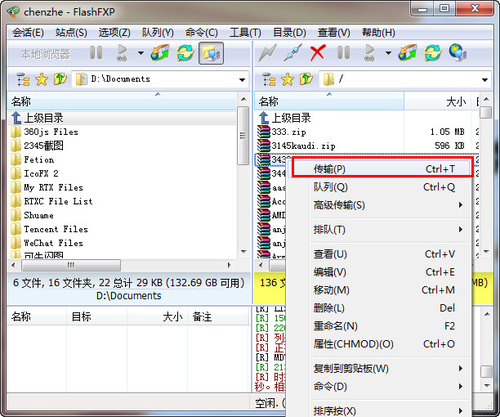 FlashFTP特别版下载