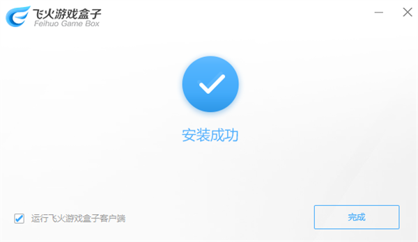 飞火游戏盒子官方版下载