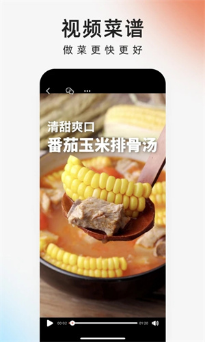 下厨房app官方免费下载