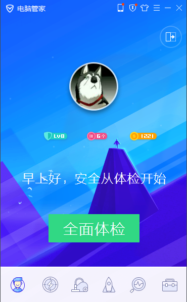 QQ管家官方下载