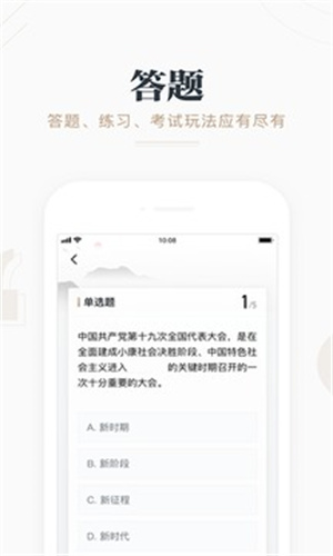 学习强国官方版APP下载