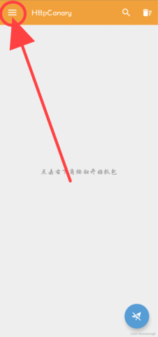 小黄鸟安装CA证书无Root软件