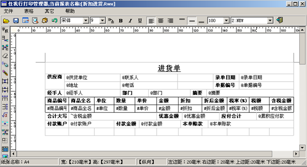 管家婆辉煌版官方下载