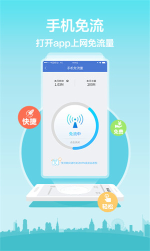 平安WiFi最新版