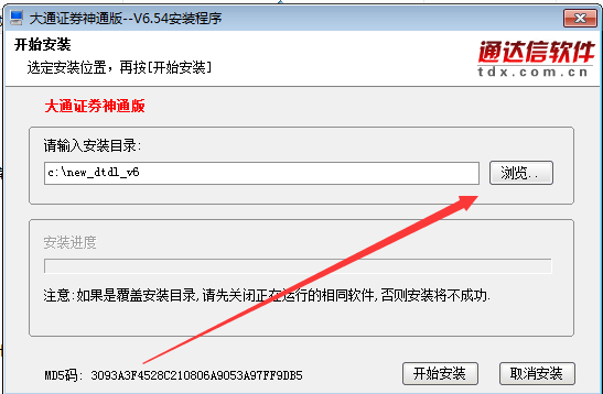 大通证券神通版