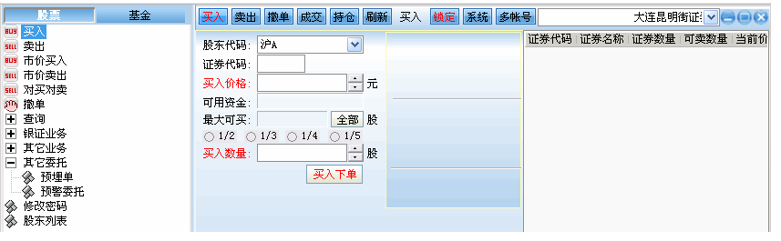 大通证券神通版