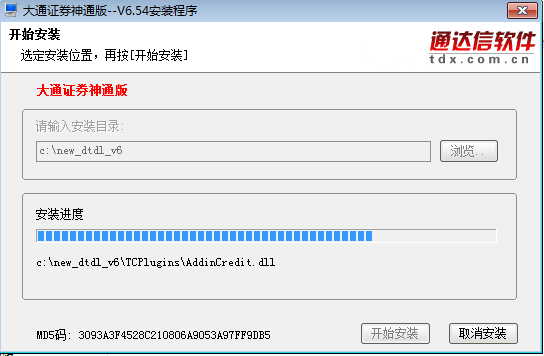 大通证券神通版