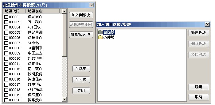 国海证券金探号超级终端