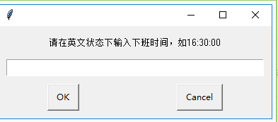 下班倒计时小工具