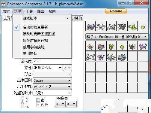 口袋妖怪黑白2完善3.19版修复物品及bug附教程(pokegen)