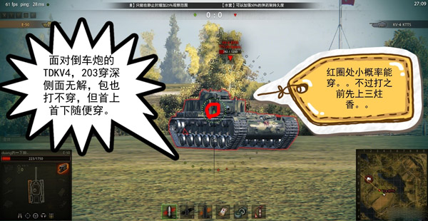 KTTS装甲测评解析_坦克世界KV4(kv4坦克)