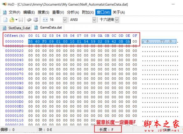 尼尔机械纪元分享自己存档及使用他人存档完整教程(尼尔机械纪元怎么存档)