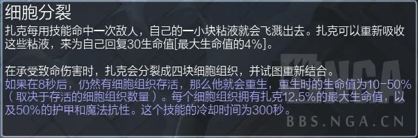 打野扎克攻略_LOL英雄联盟S6新赛季扎克怎么打野?(扎克打野)