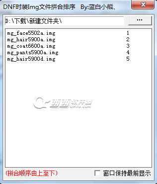 时装拼合教程_dnf怎么制作img文件?(dnf纸娃娃)