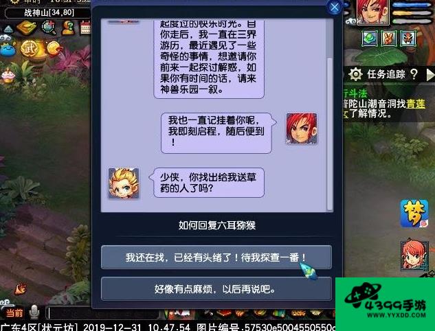 梦幻_剧情攻略_梦幻西游真假美猴王难度_真假美猴王