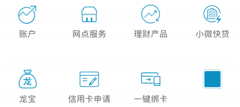 中国建设银行APP