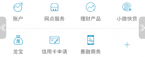 中国建设银行APP