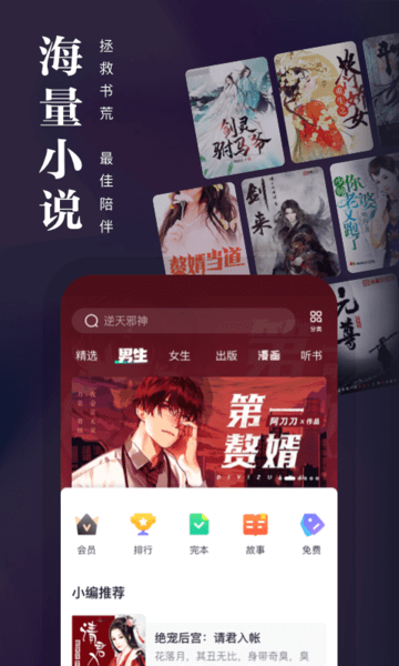 熊猫看书APP