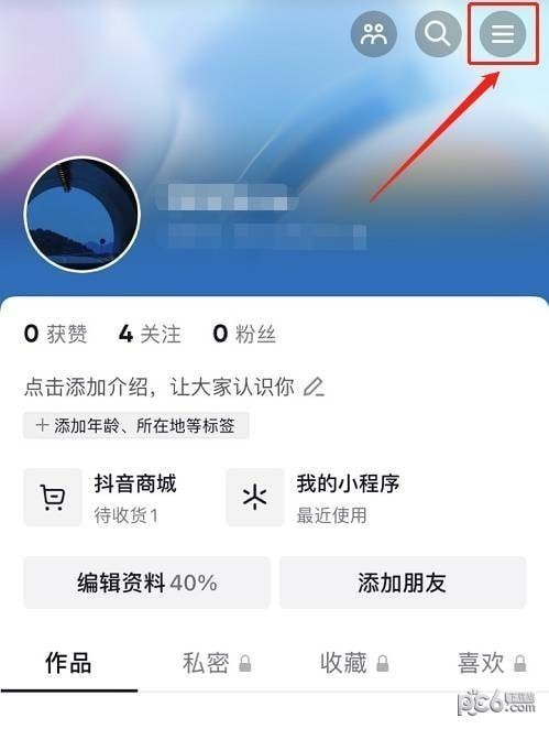 抖音月付关闭方法，怎么取消抖音月付功能