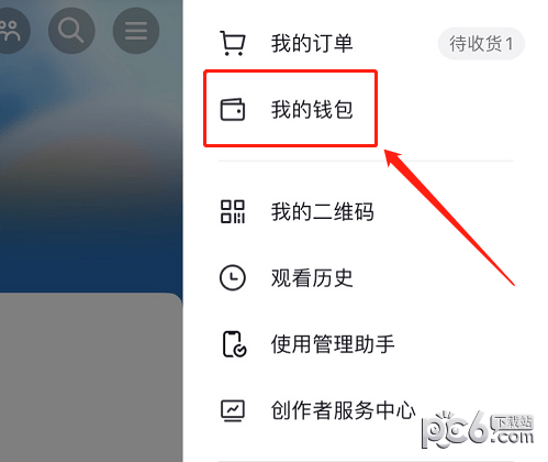 抖音月付关闭方法，怎么取消抖音月付功能