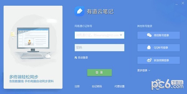 电脑办公软件哪个好 电脑常用的办公软件有哪些