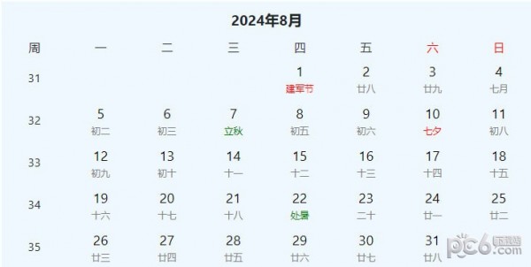 2024年放假时间表全年 2024年节假日放假日历表