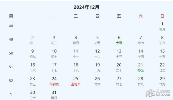 2024年放假时间表全年 2024年节假日放假日历表