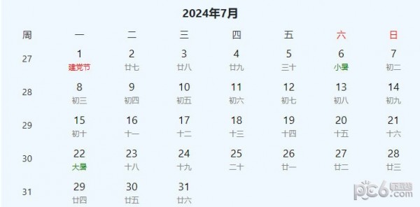 2024年放假时间表全年 2024年节假日放假日历表