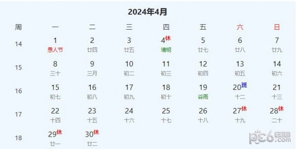 2024年放假时间表全年 2024年节假日放假日历表