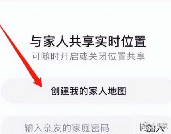 怎样定位他人的手机位置，4个步骤教你免费学手机定位