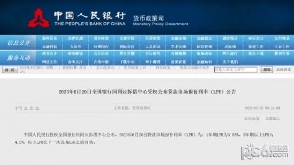 房贷降息2023怎么办理手续 房贷降息怎么操作流程