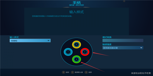 原神怎么使用手柄 原神手柄连接操作教程