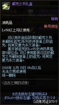 dnf探索金字塔副本怎么玩 dnf探索金字塔副本玩法攻略