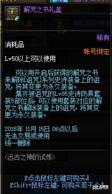 dnf探索金字塔副本怎么玩 dnf探索金字塔副本玩法攻略