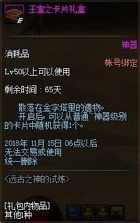 dnf探索金字塔副本怎么玩 dnf探索金字塔副本玩法攻略