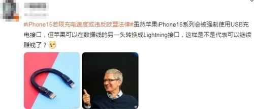 iphone15充电口是什么接口 iphone15充电支持多少w