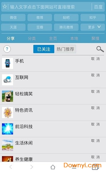 37abc浏览器app