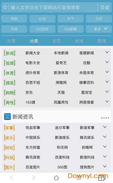 37abc浏览器app