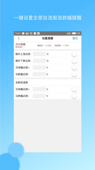 集思录app手机版