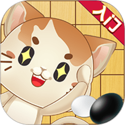 一起学围棋app最新版