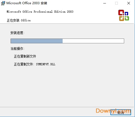 Microsoft Office 2003官方完整版