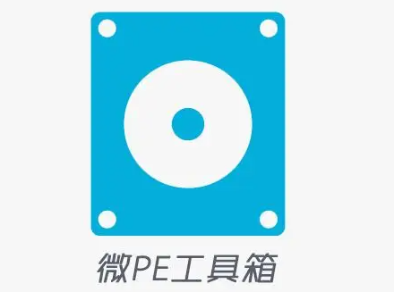 微PE工具箱V2.2